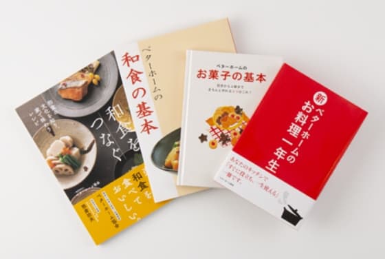 ベターホームが出版する料理書