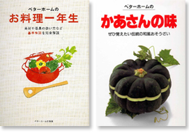 実用料理の単行本