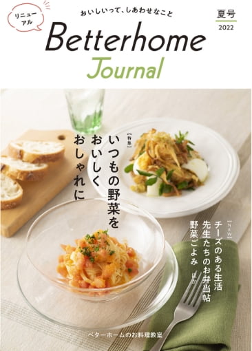 『季刊誌としてリニューアル』