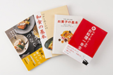 「お料理一年生」「和食の基本」「和食をつなぐ　和食文化を知り、家で味わうレシピ」「お菓子の基本」の4冊セット